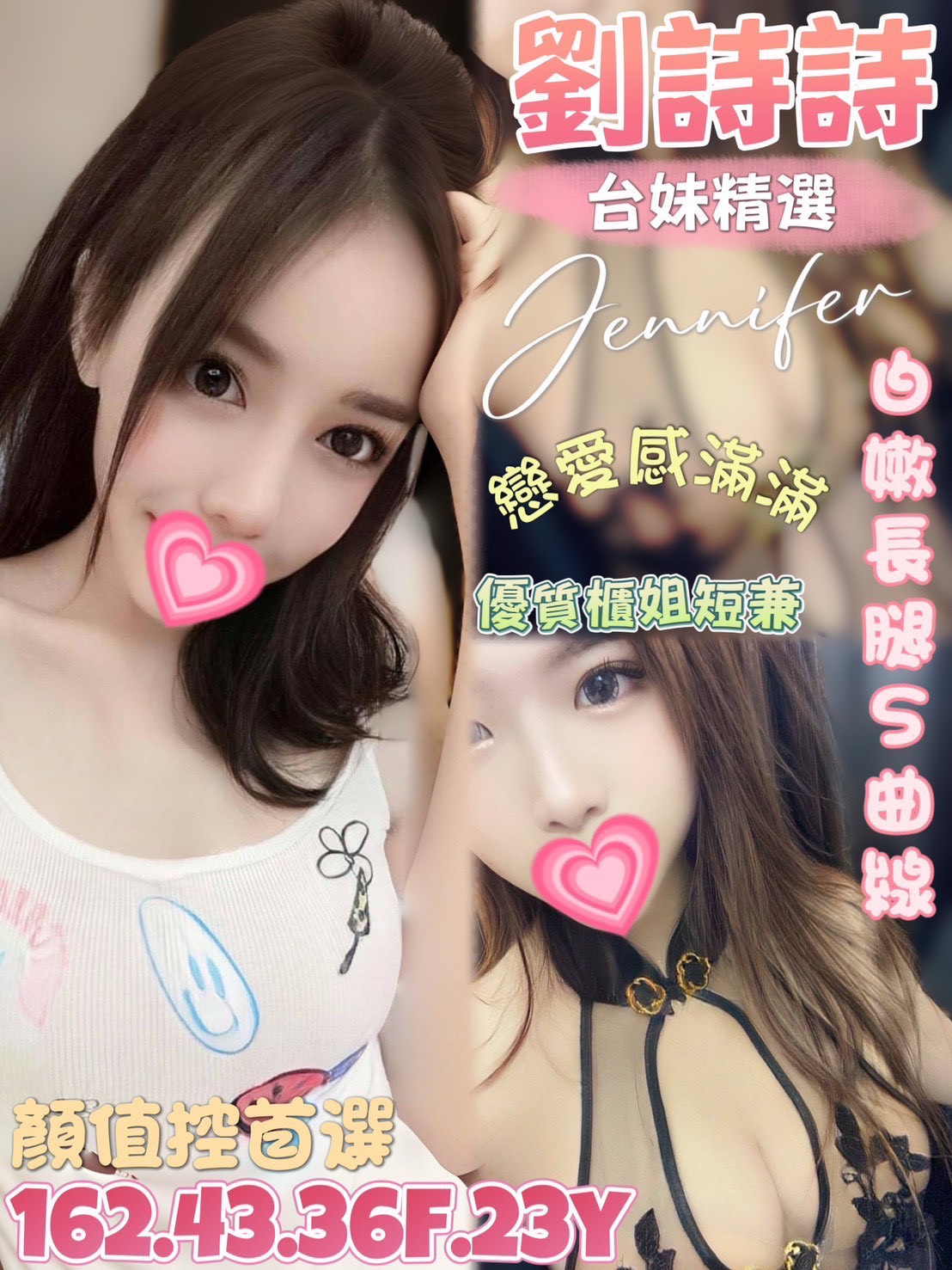 雲林 海露 胸圍38C 身高162 年齡25